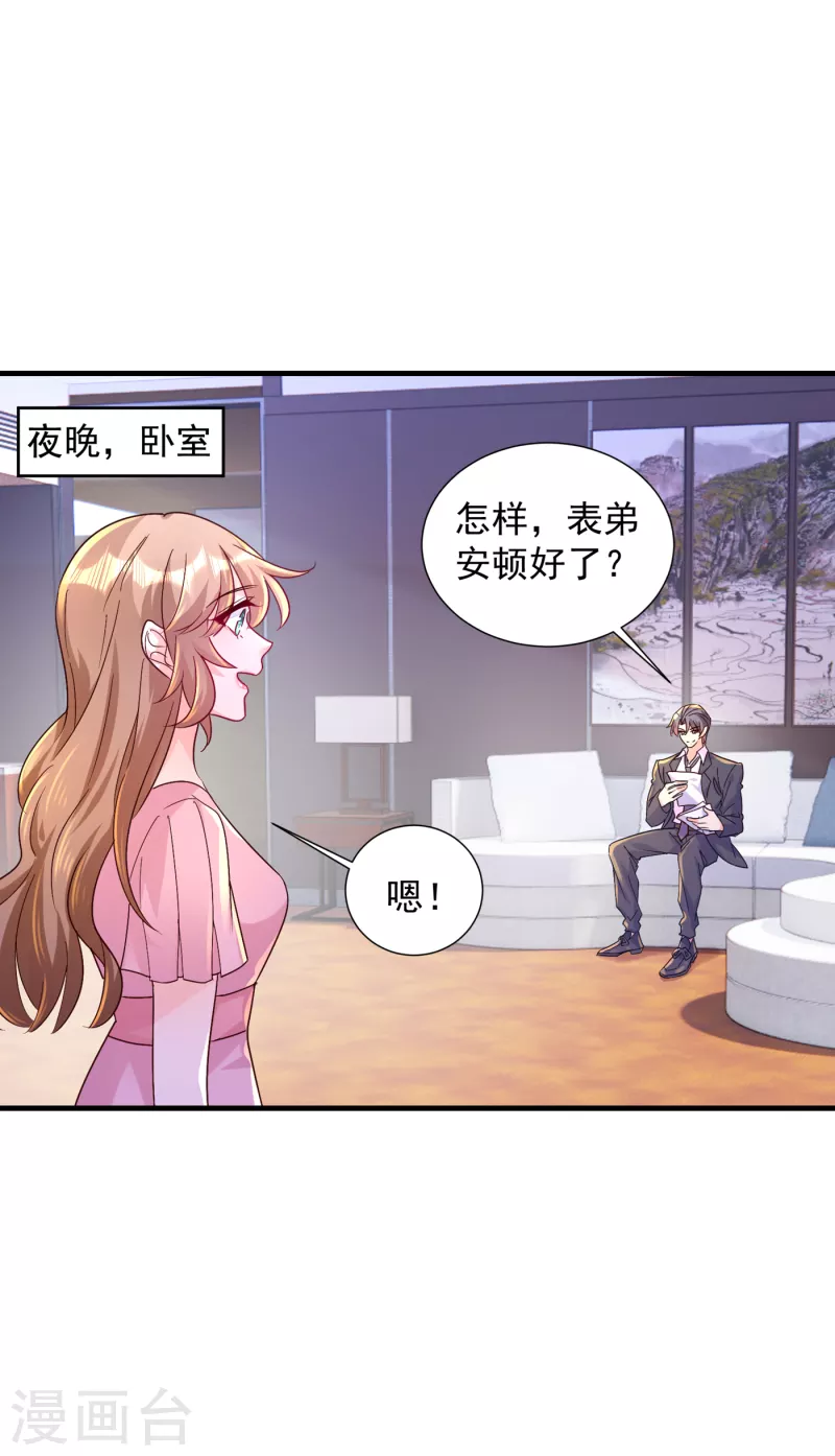 第396话 林森……表弟？22