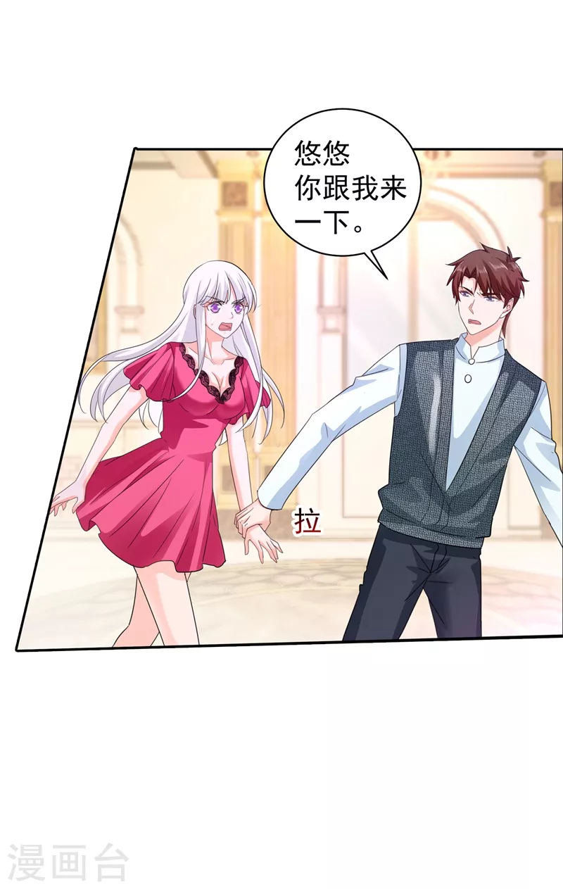 第266话 比亲爹更亲的人5