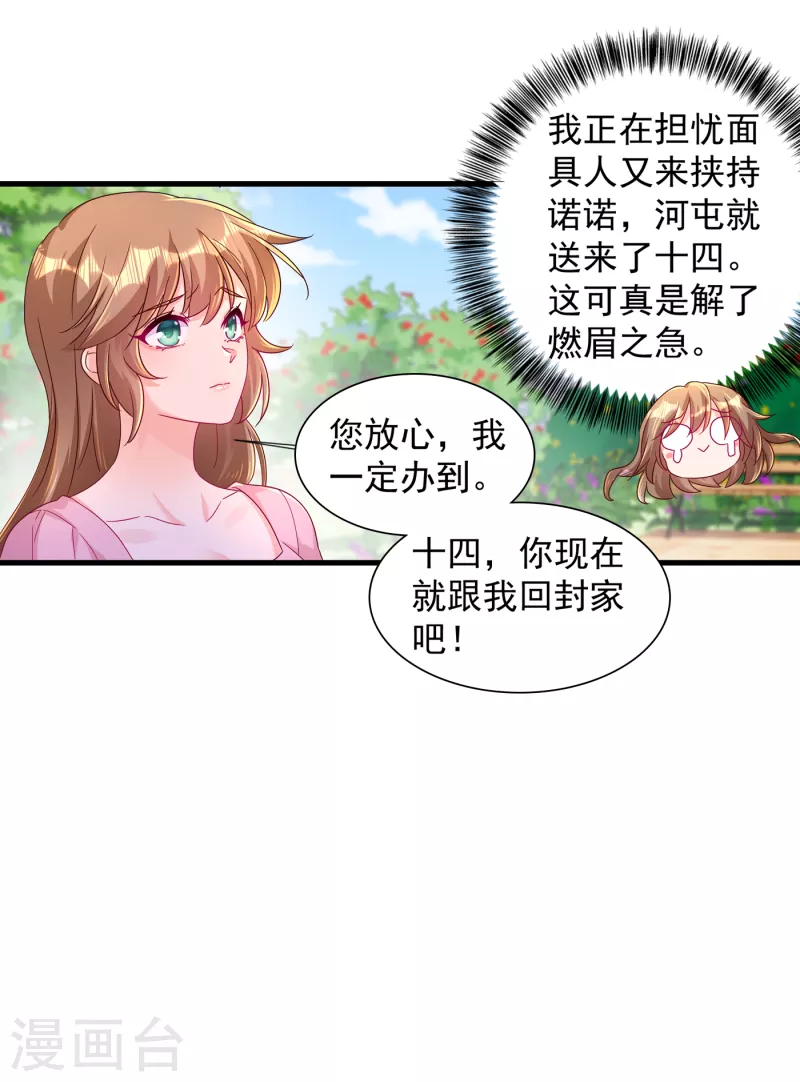 第396话 林森……表弟？5