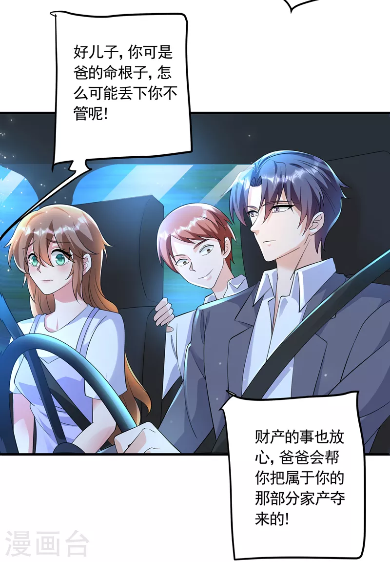 第423话 我只要十个亿！18