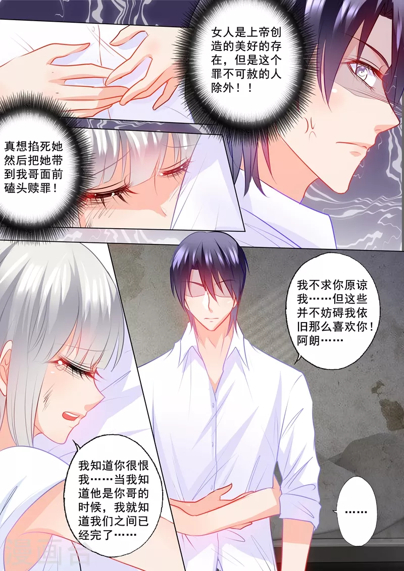 第118话 往事5