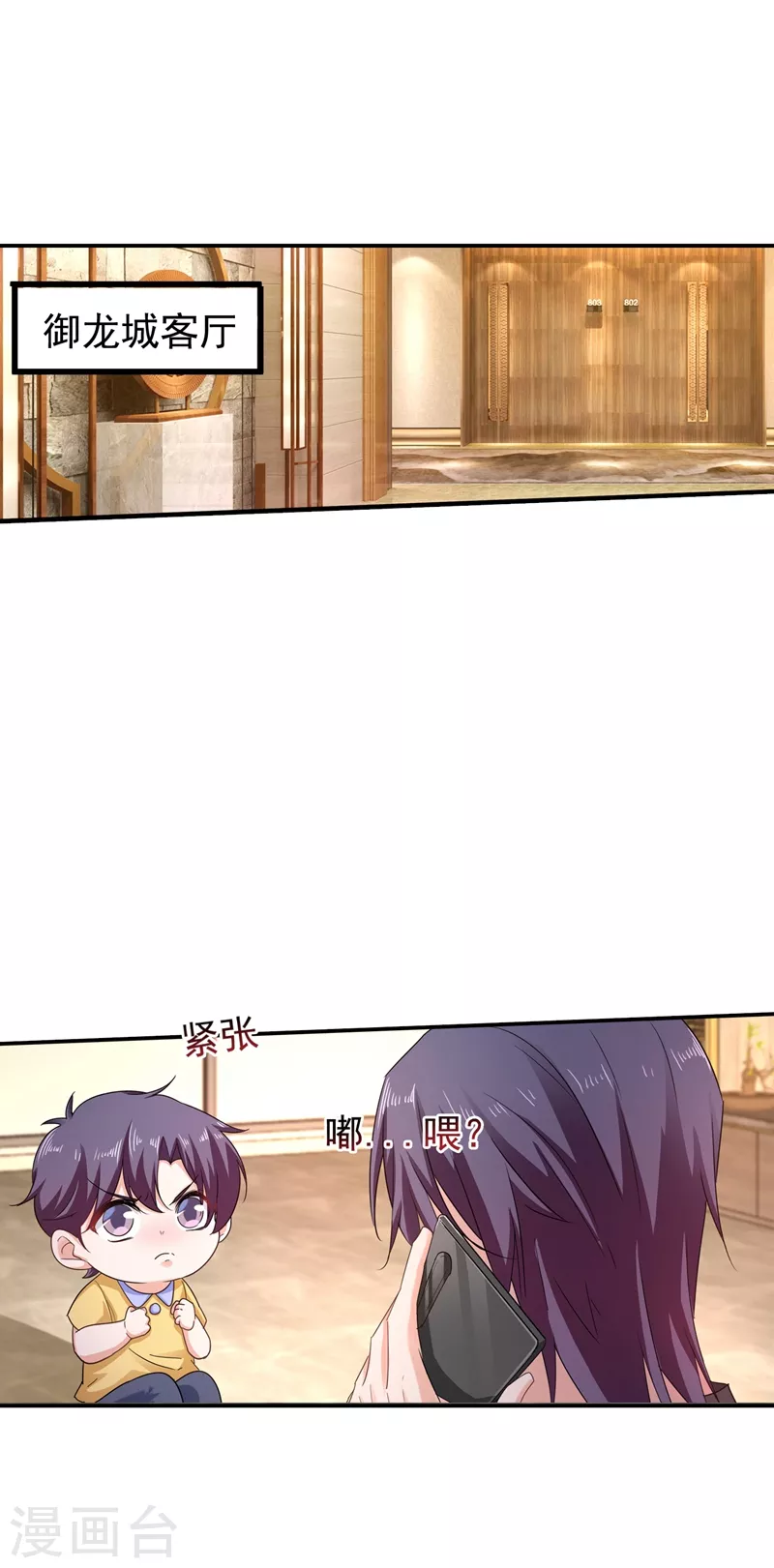 第279话 不说实话我就跳下去！19
