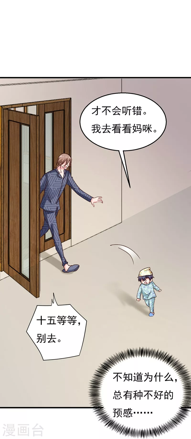 第301话 背叛我的下场23