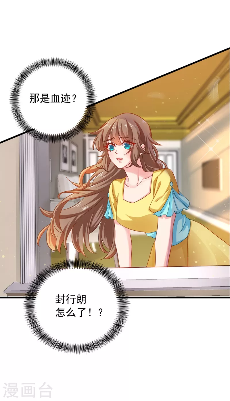 第333话 我还能继续爱你吗？25
