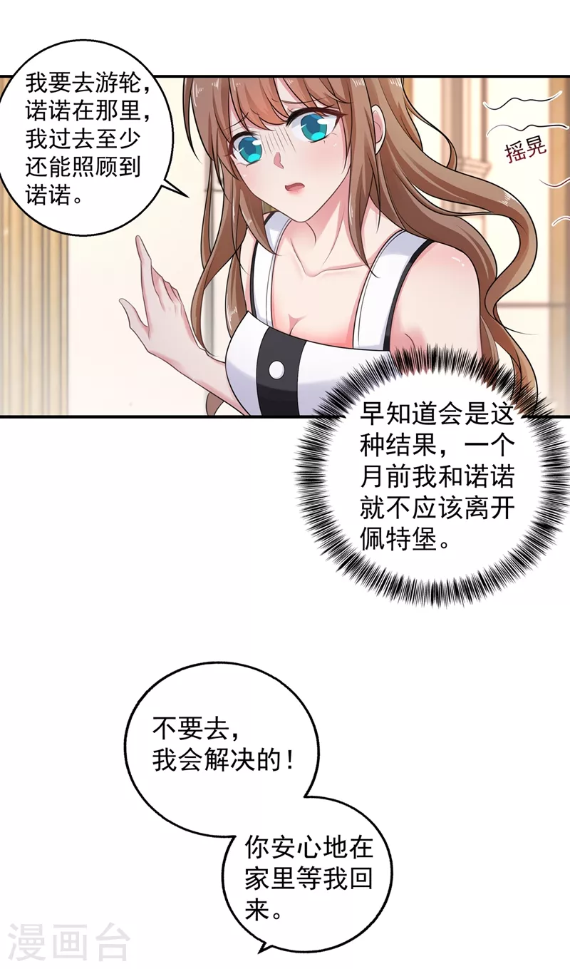 第282话 同归于尽20
