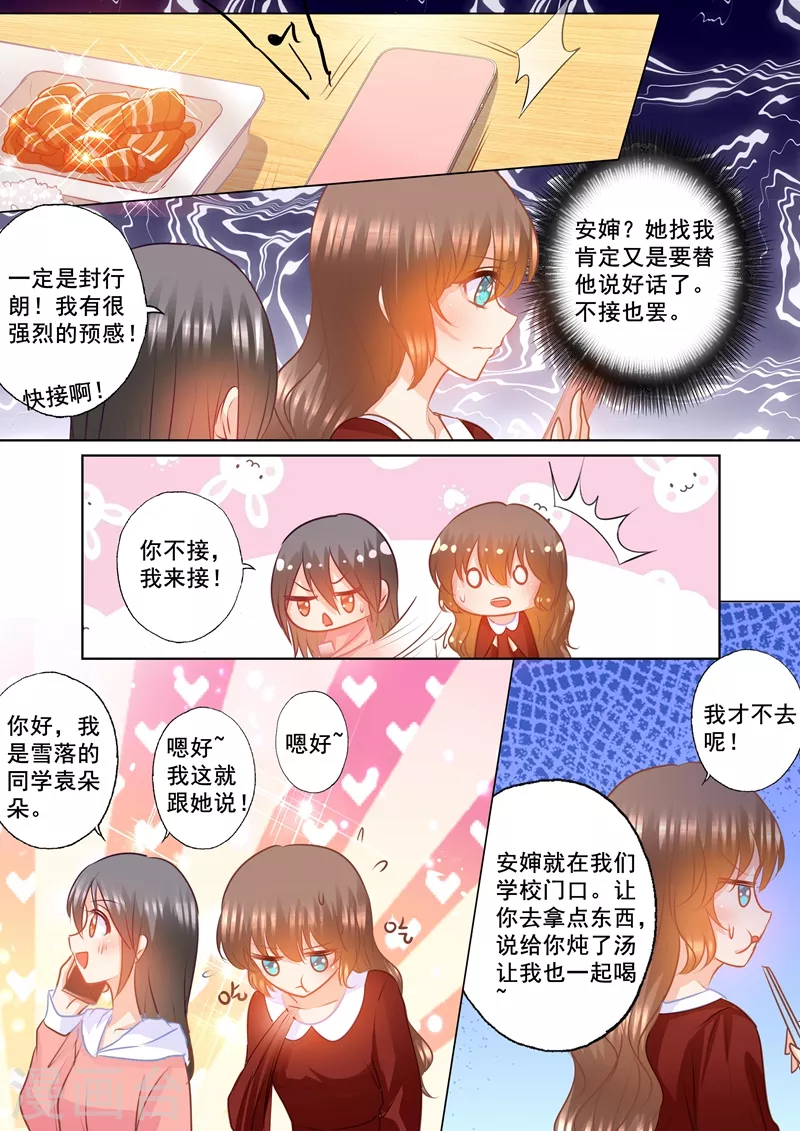 第157话 封立昕自杀了4