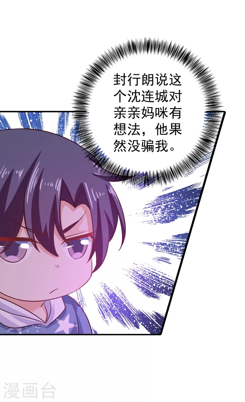 第320话 等我追求你20