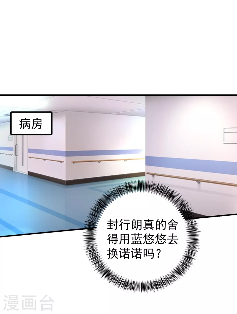 第288话 雪落，幸不辱命！24