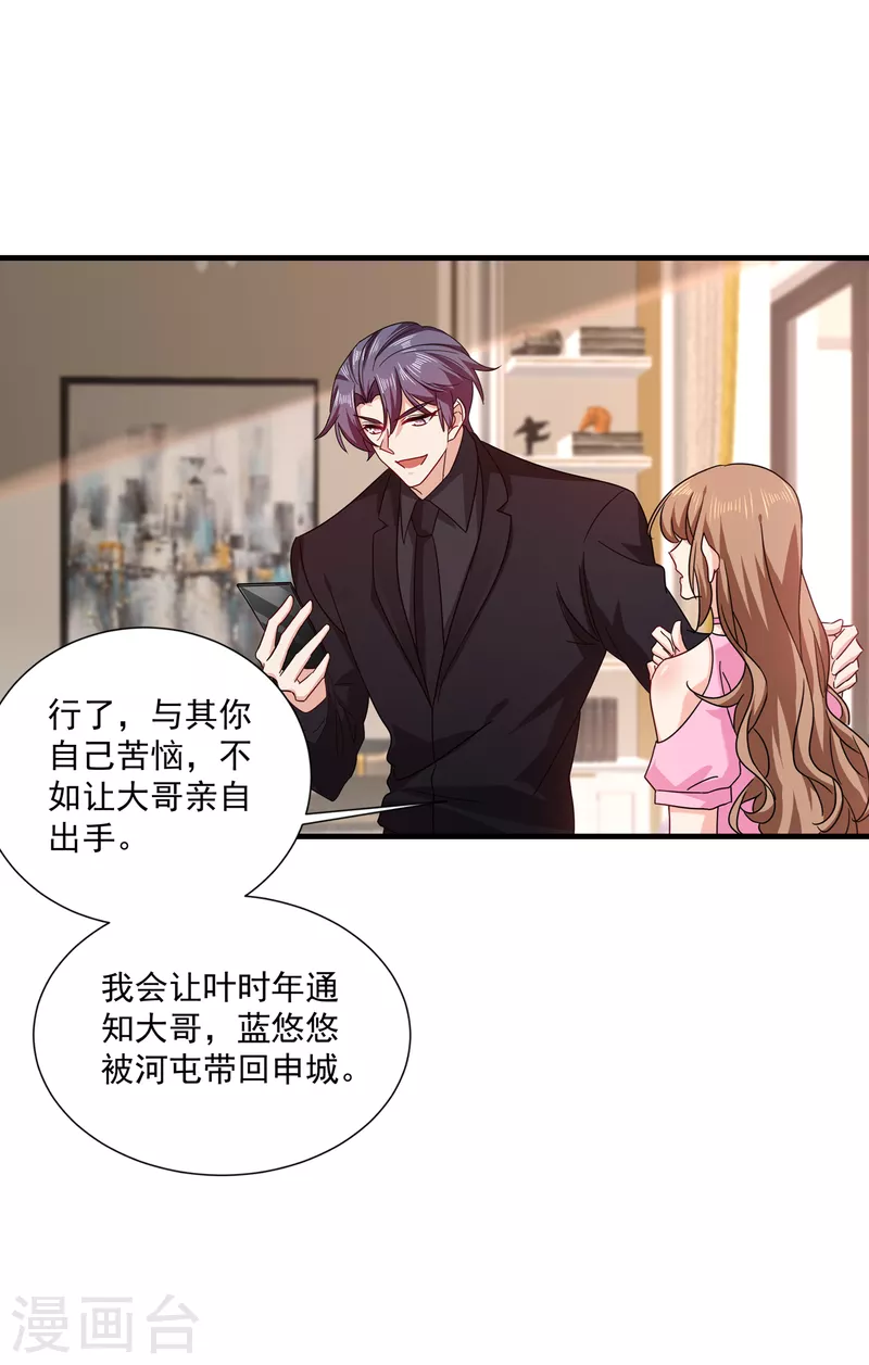第370话 我想和她做个了断23