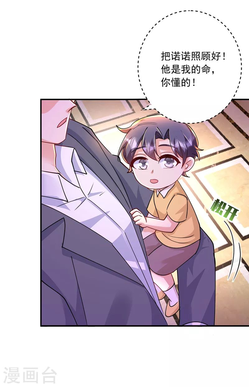 第431话 我不配做你的父亲26