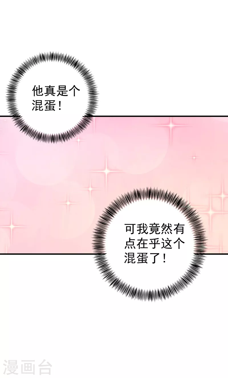 第324话 接受我的惩罚吧！29