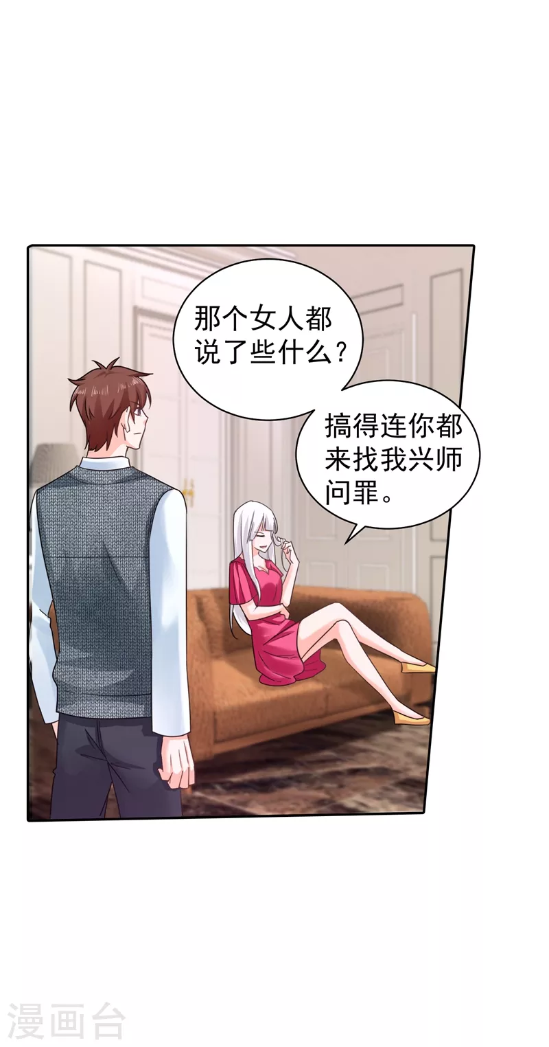 第266话 比亲爹更亲的人8