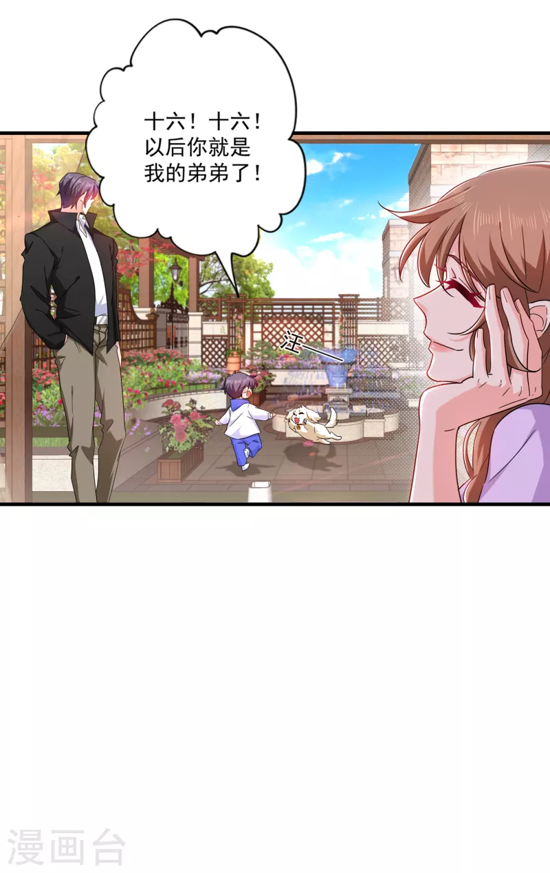 第368话 我有狗狗啦~8