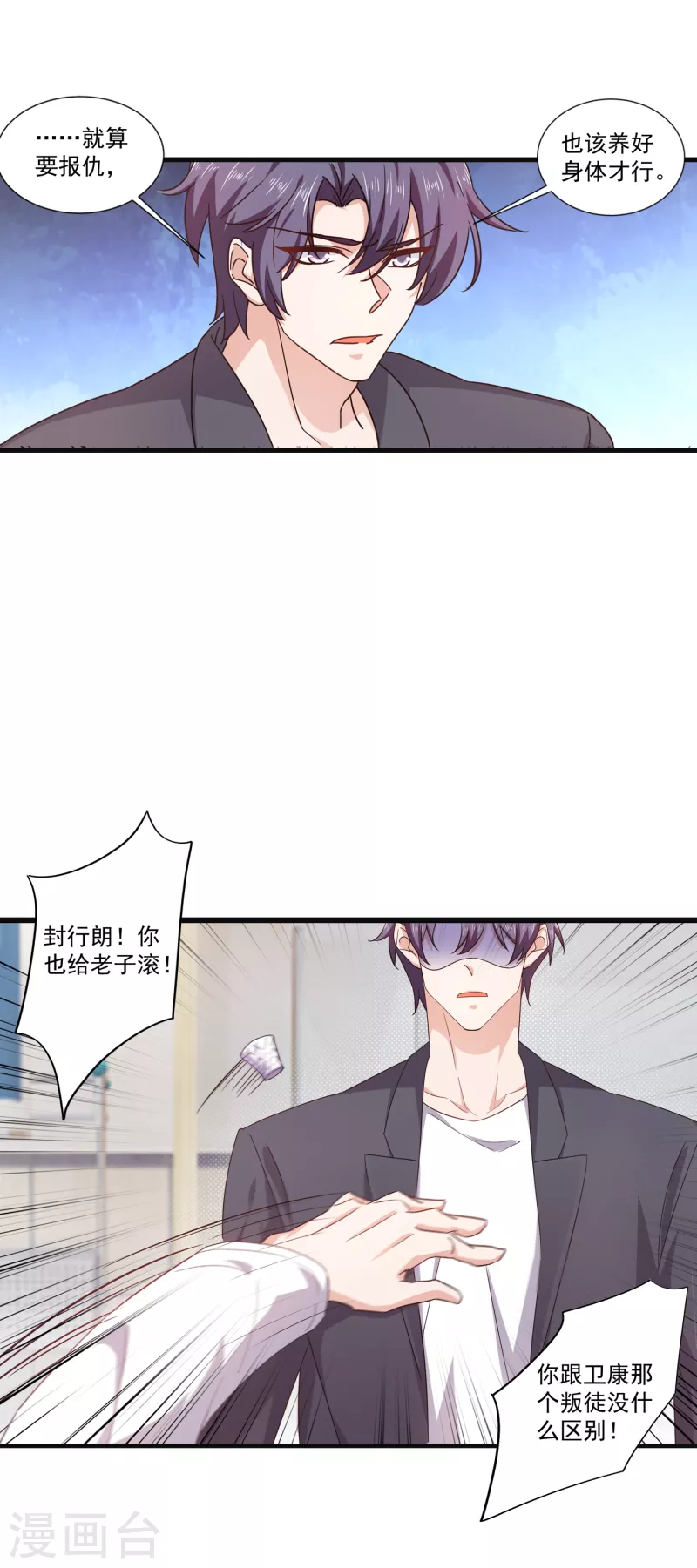 第363话 我一定会报这个仇12