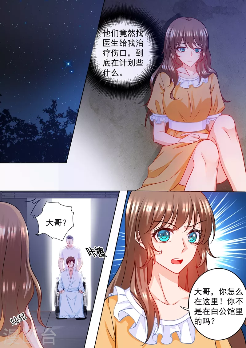 第214话 我已经有了选择2