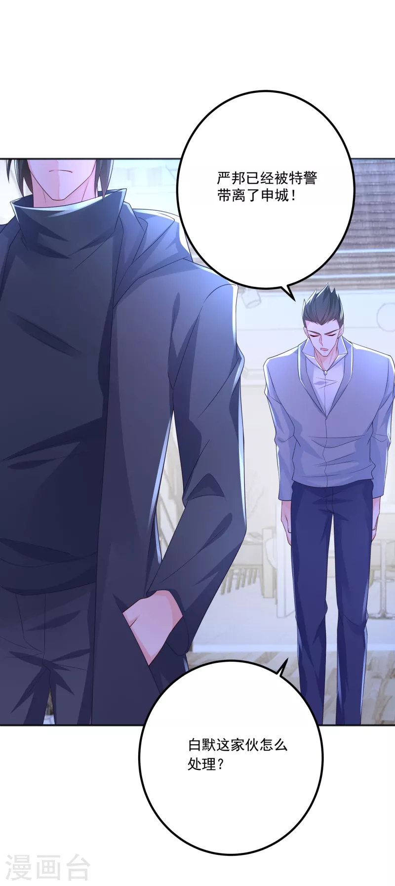 第405话 阿朗，我不会害你的4