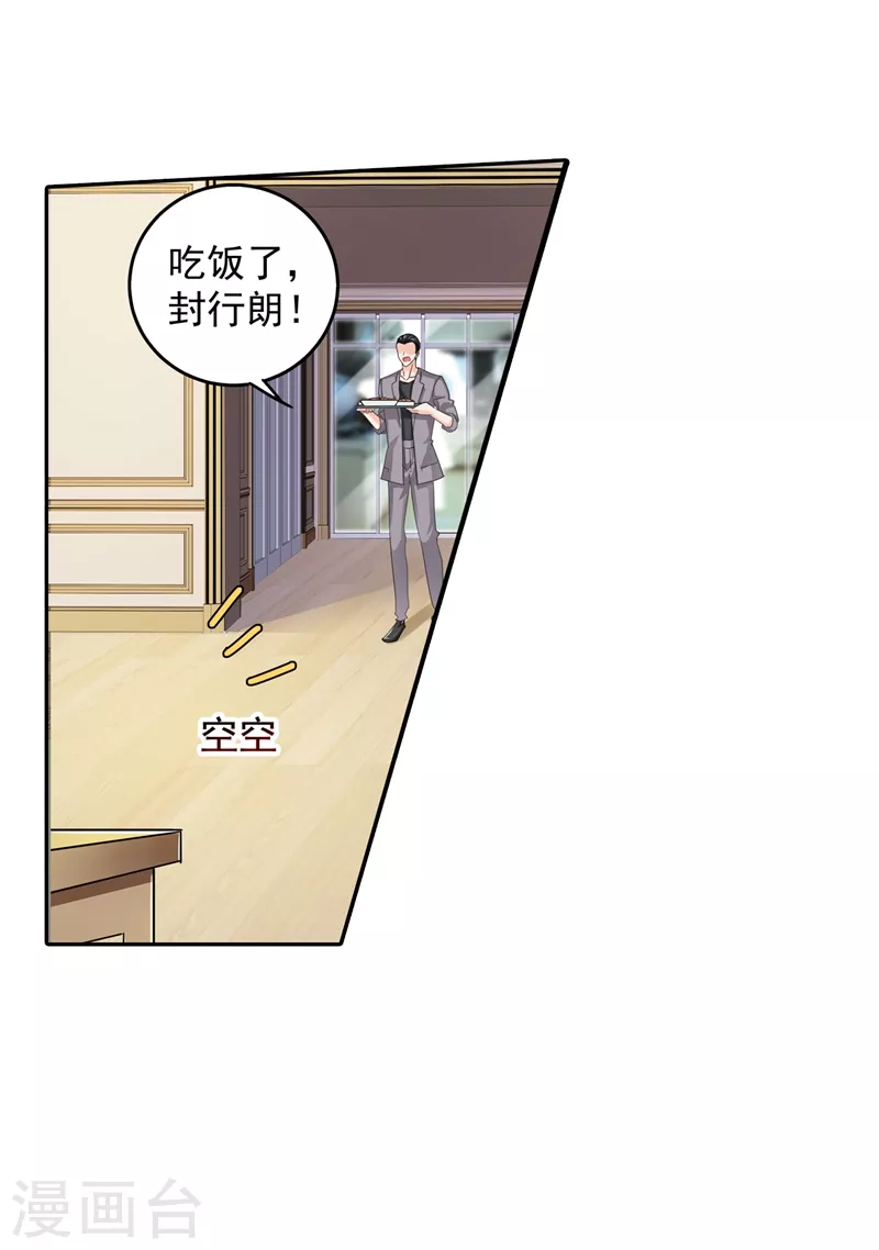 第263话 当箭靶子，我乐意！33