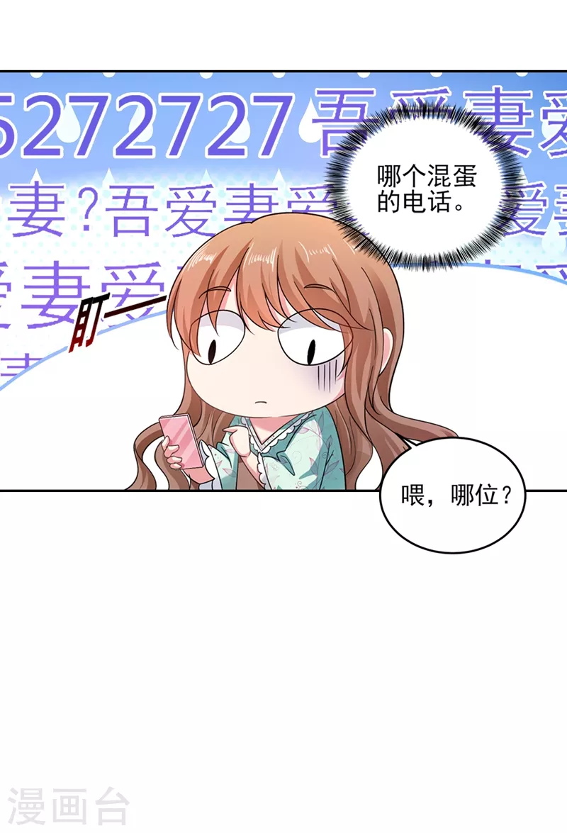 第260话 你叫谁老婆呢？!13
