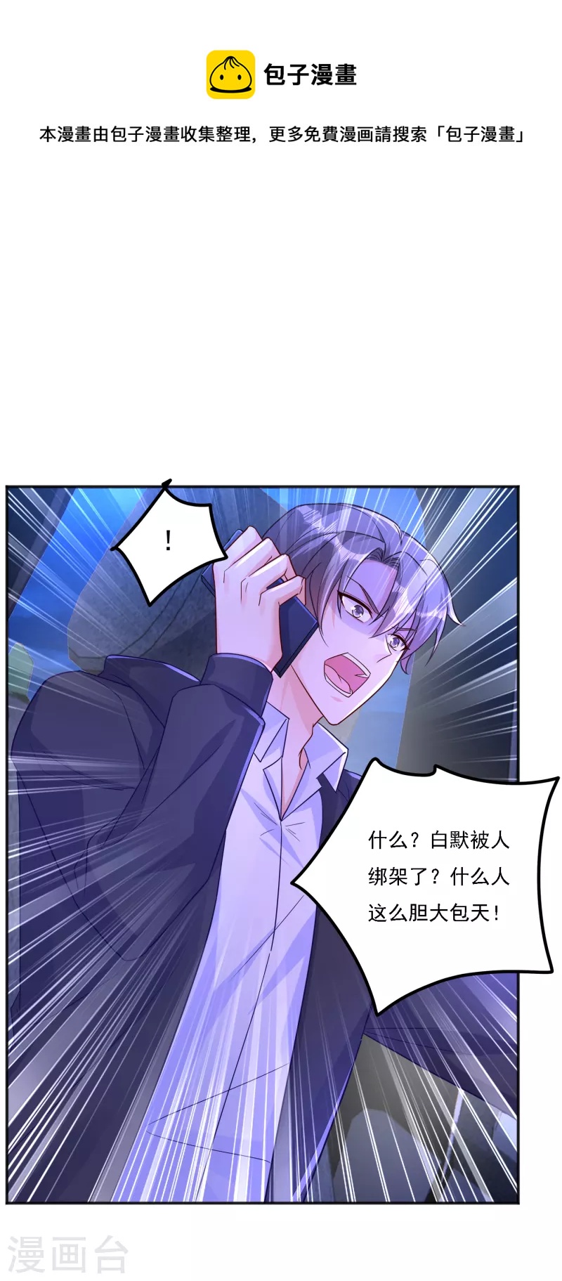 第403话 我这就想办法救你！21