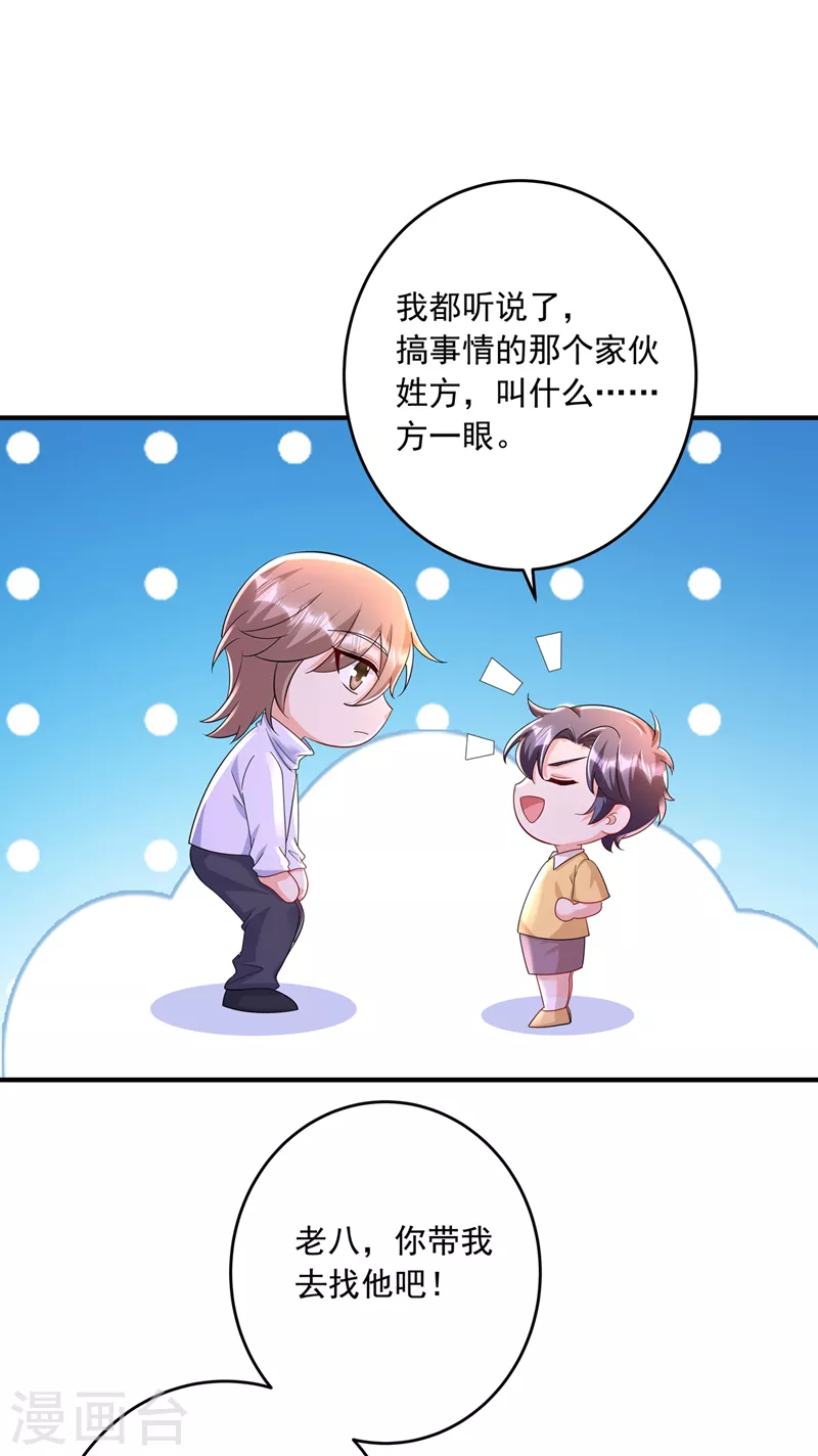 第438话 老八，带我去找他16