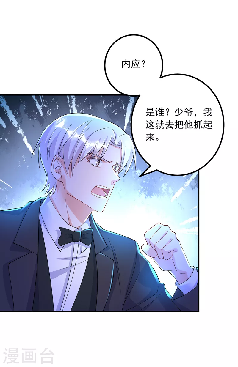 第416话 不愧是丛刚，好手段18