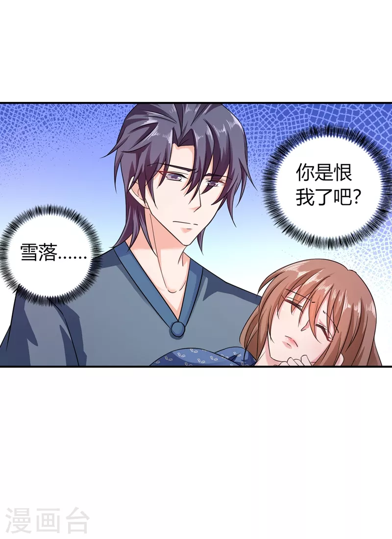 第286话 这是你罪有应得9