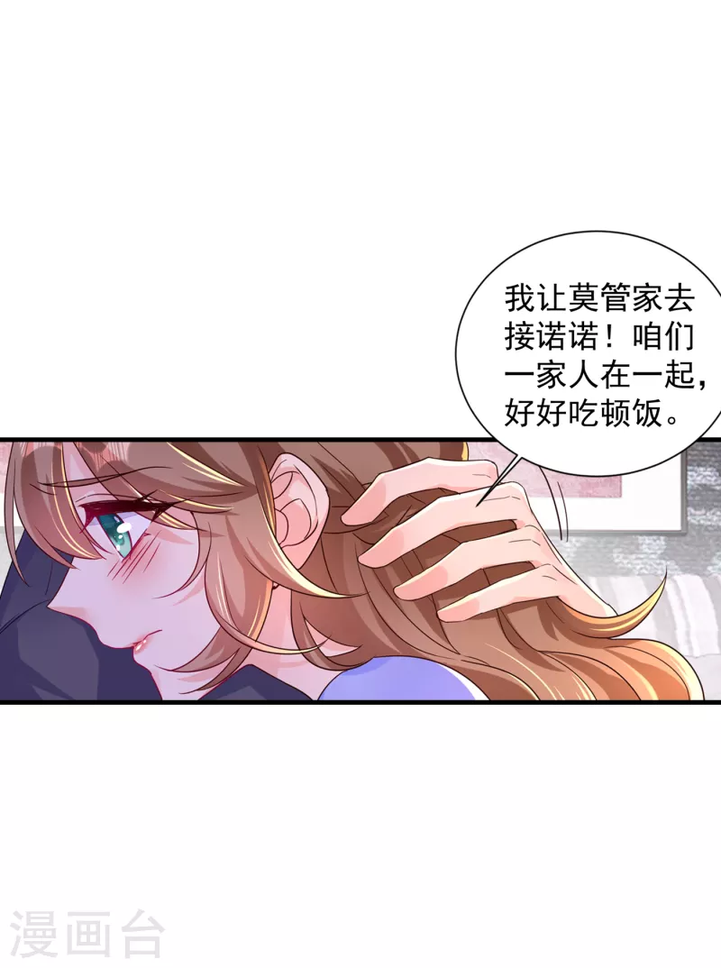 第394话 封行朗，你不怪我？10
