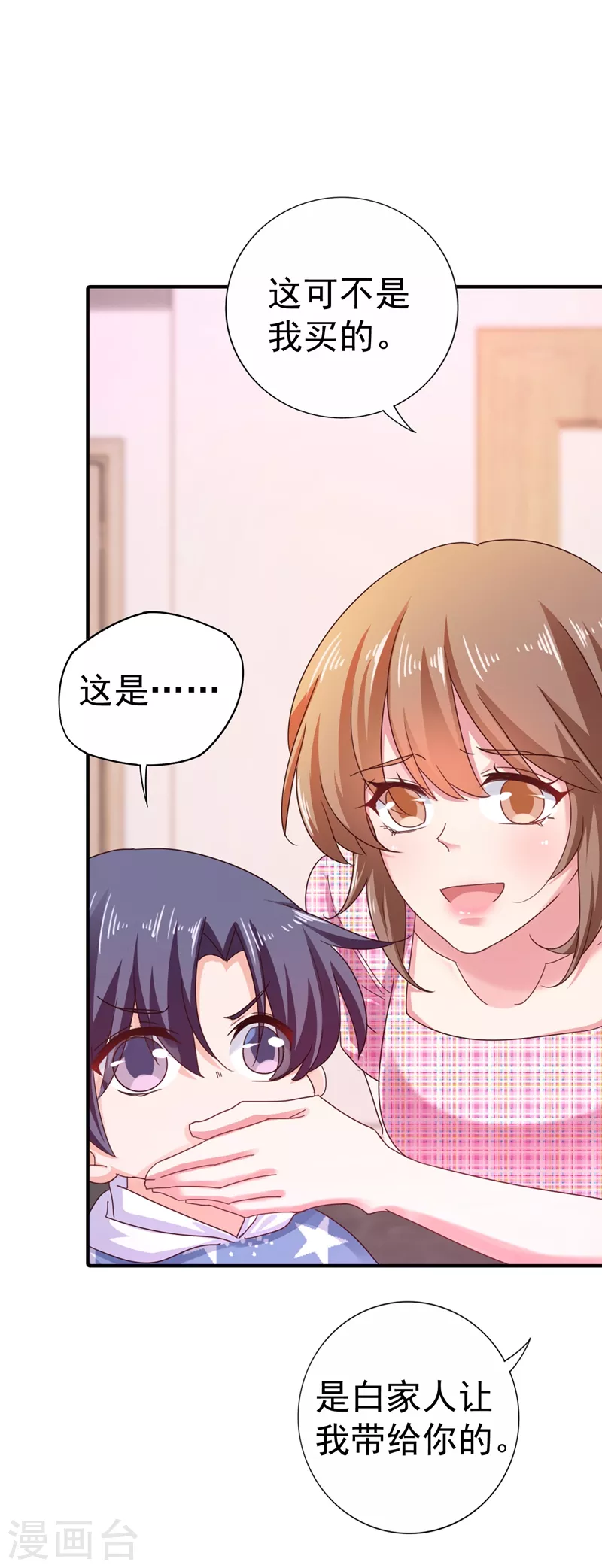 第321话 我们复婚吧！15