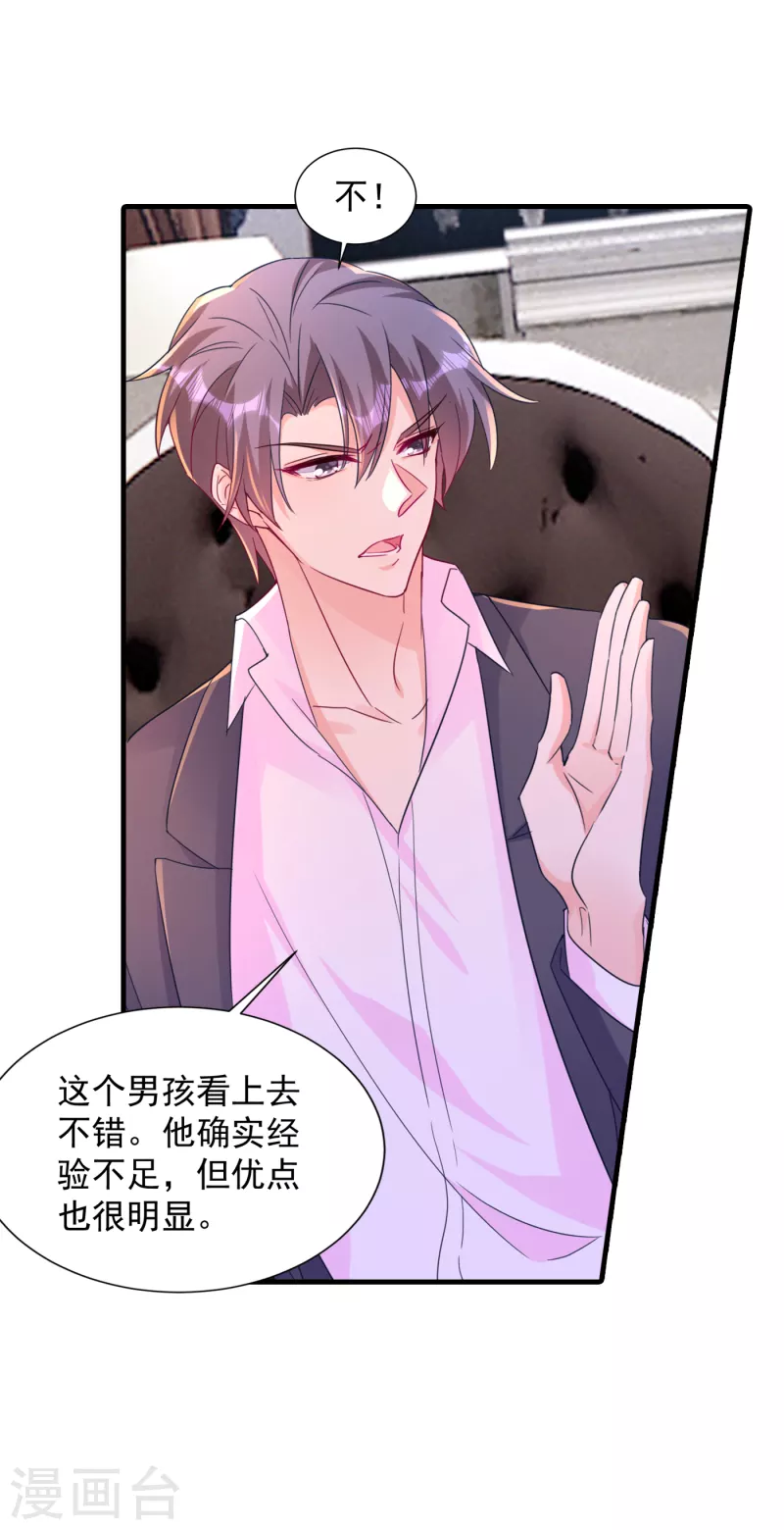 第394话 封行朗，你不怪我？18