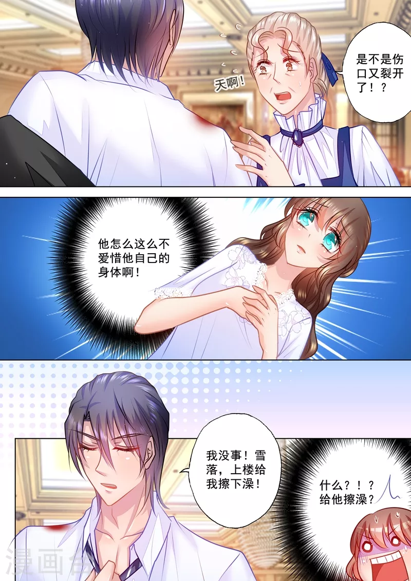 第39话 爱惜点自己2