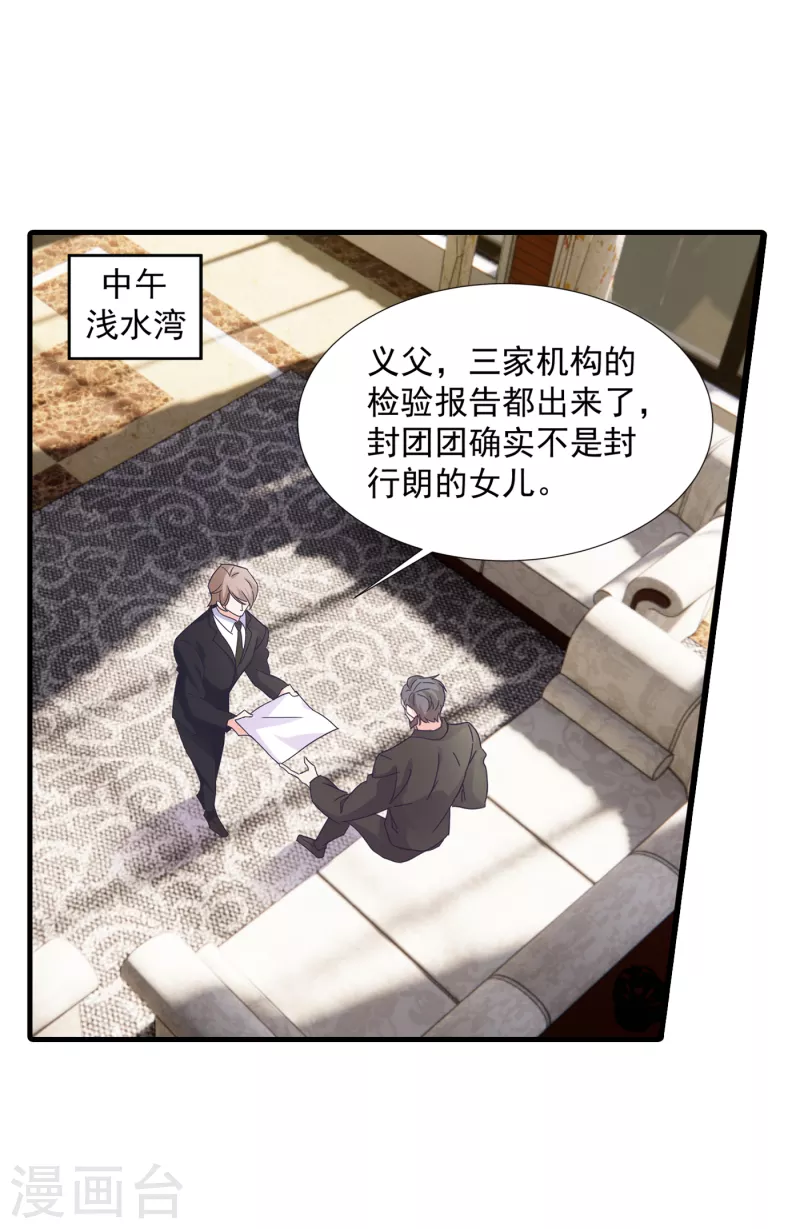 第380话 蓝悠悠失踪？！14