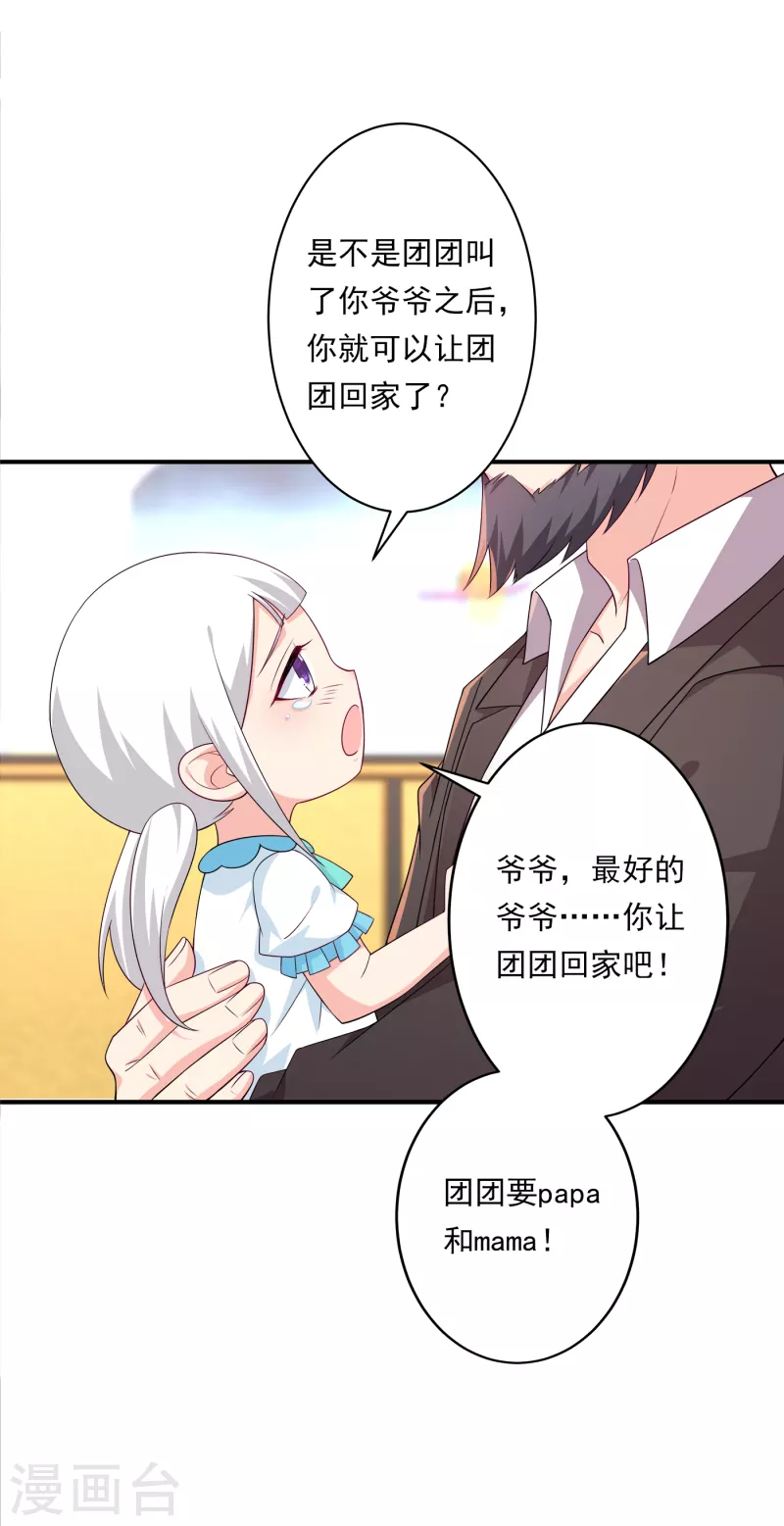 第378话 封立昕昏倒3