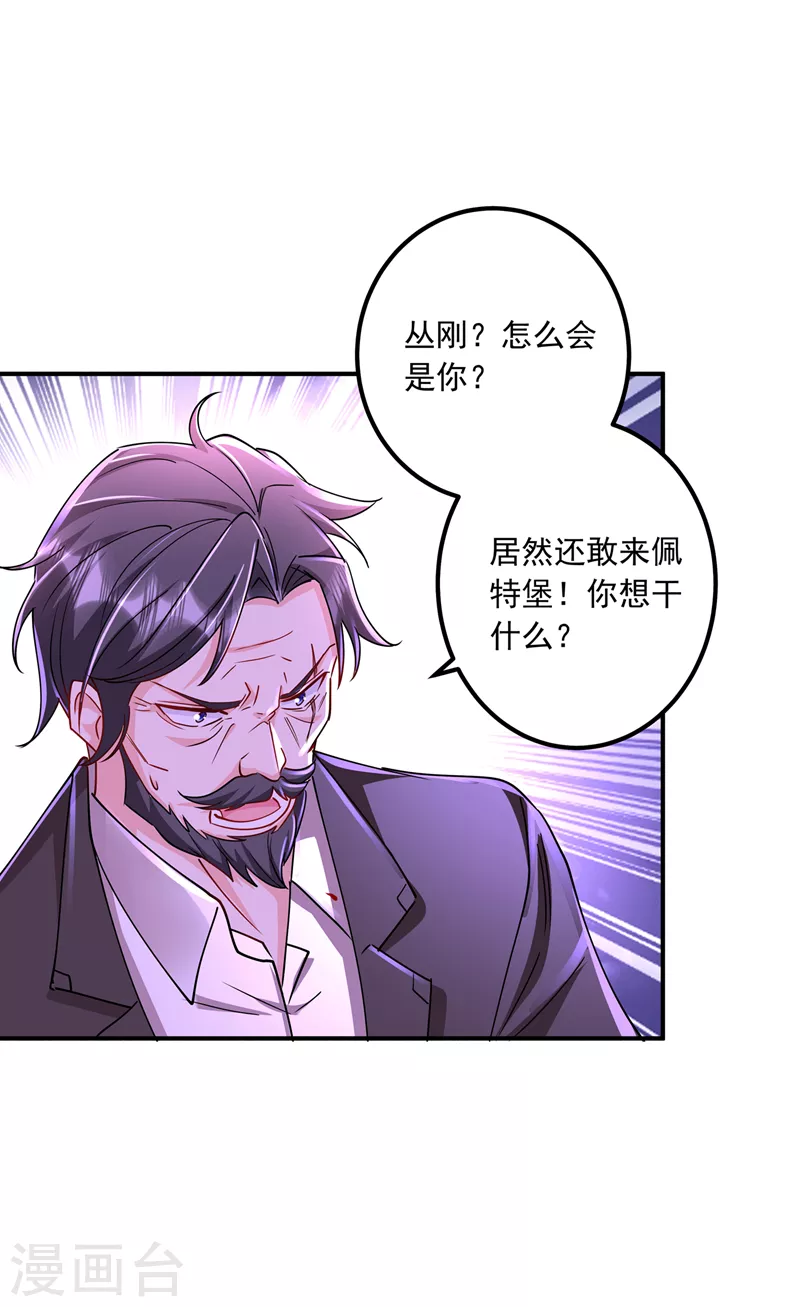第431话 我不配做你的父亲22