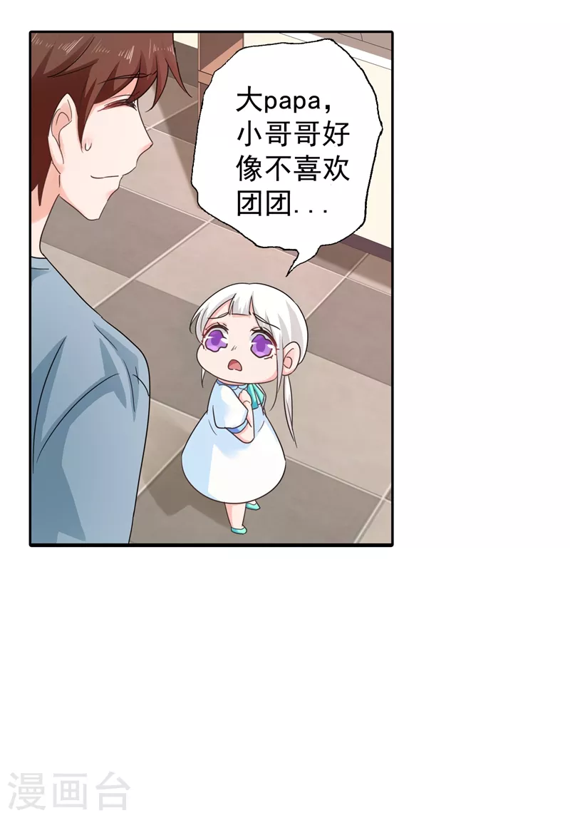 第266话 比亲爹更亲的人28