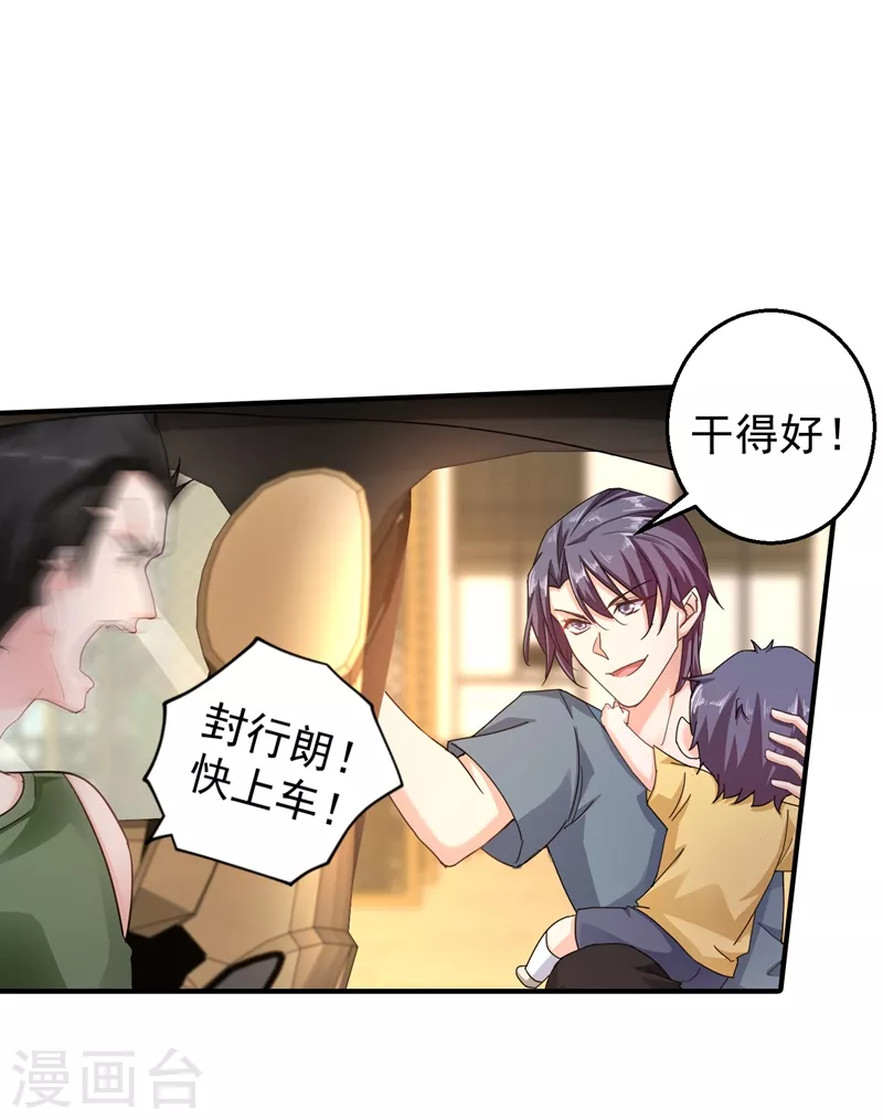 第288话 雪落，幸不辱命！22
