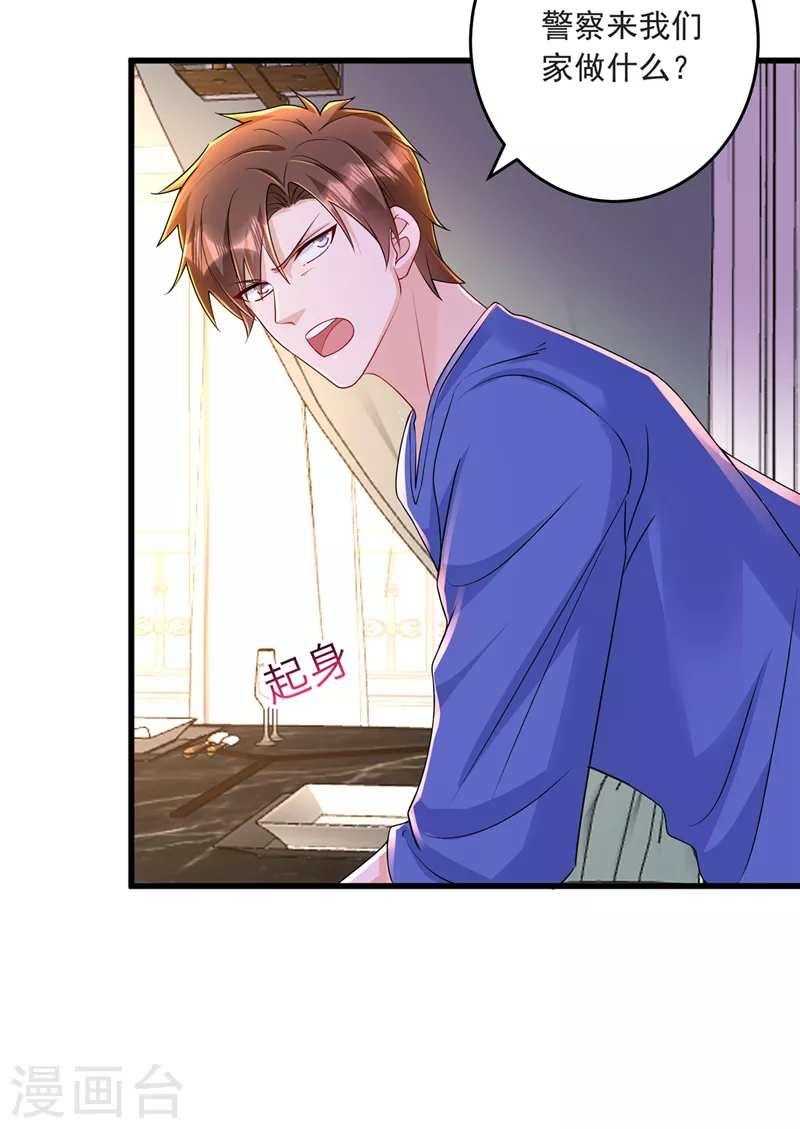 第436话 封行朗犯事了？！13