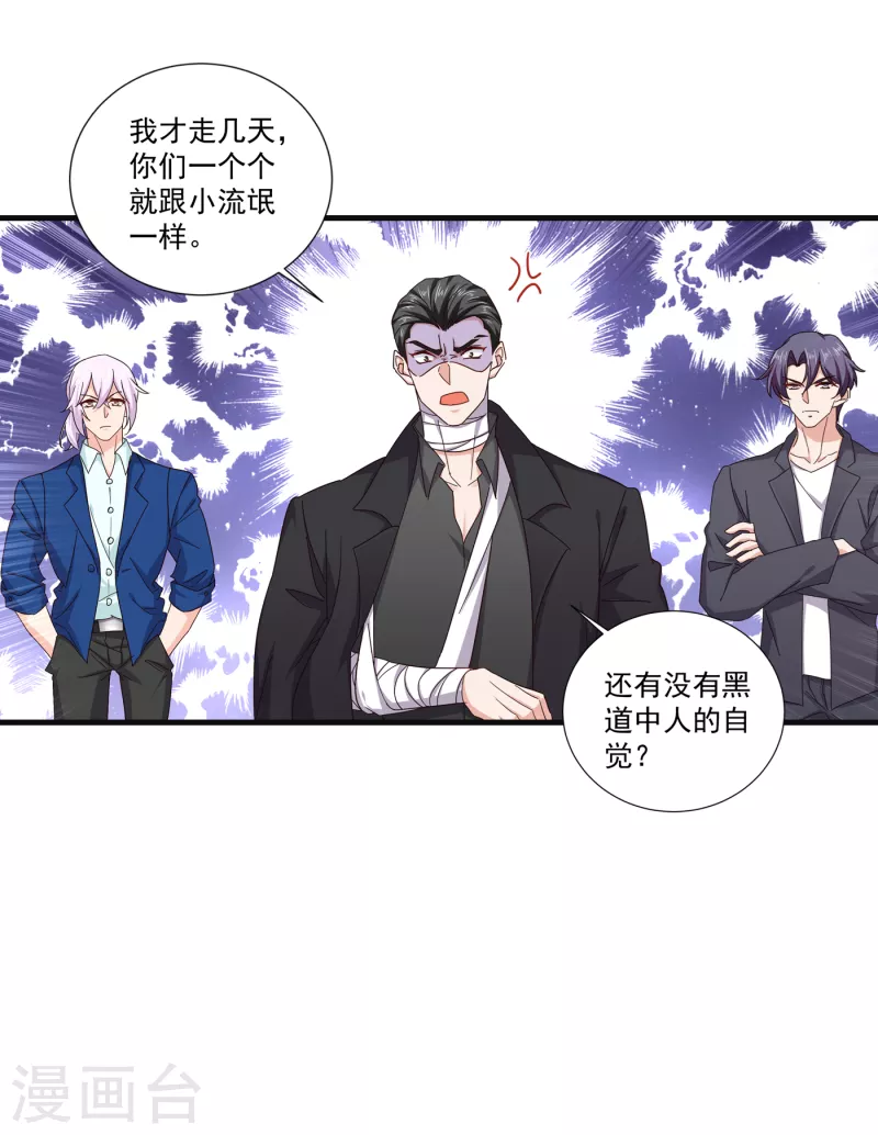 第363话 我一定会报这个仇26