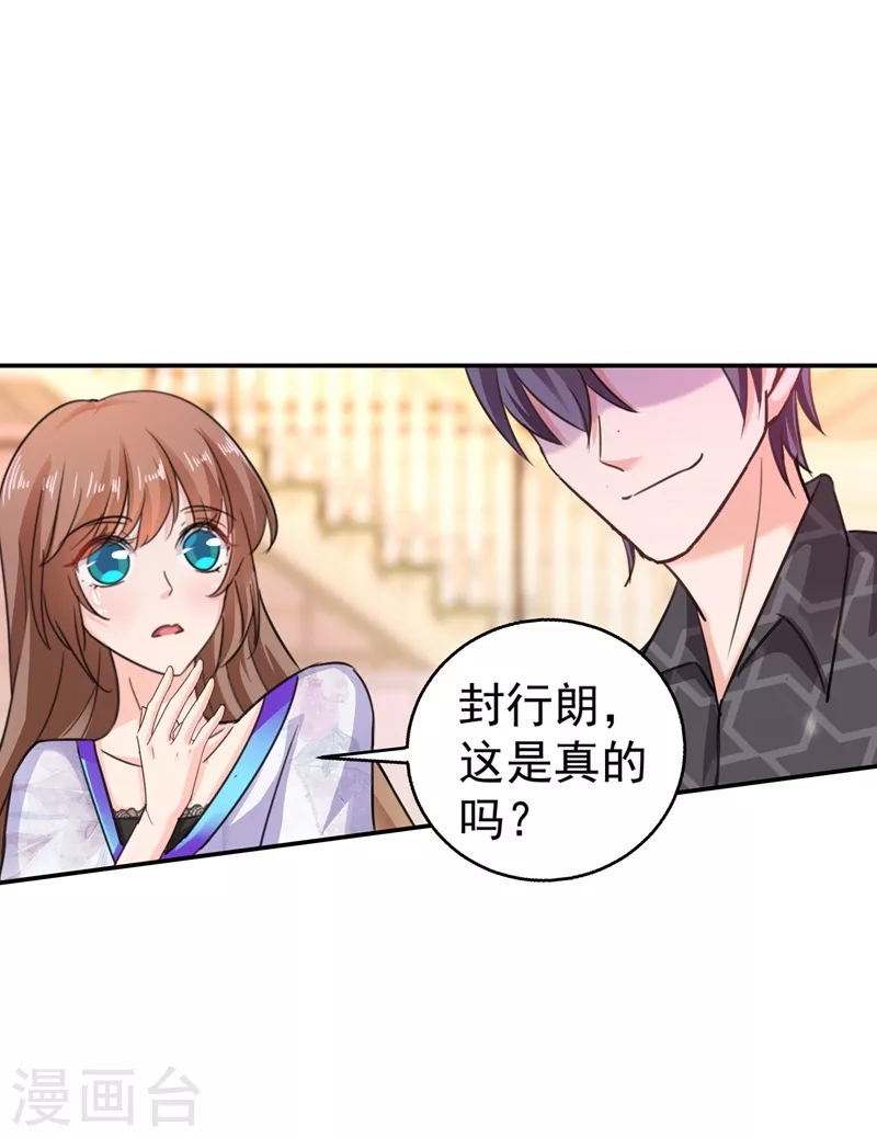 第273话 雪落母子睡哪个房间？20