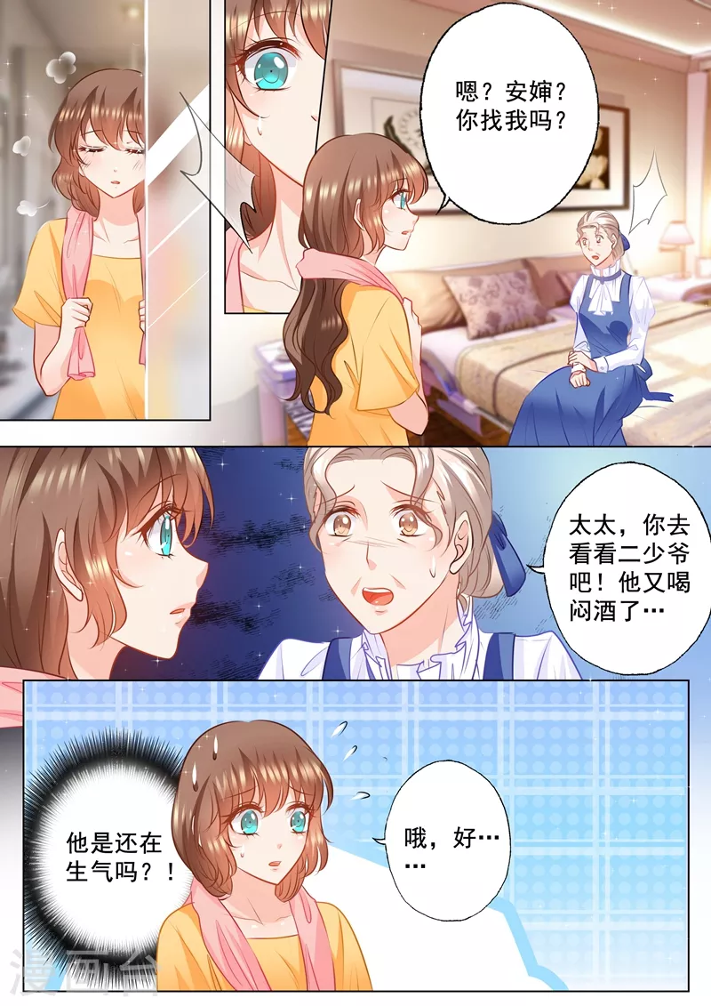 第92话 对他还是放心不下1