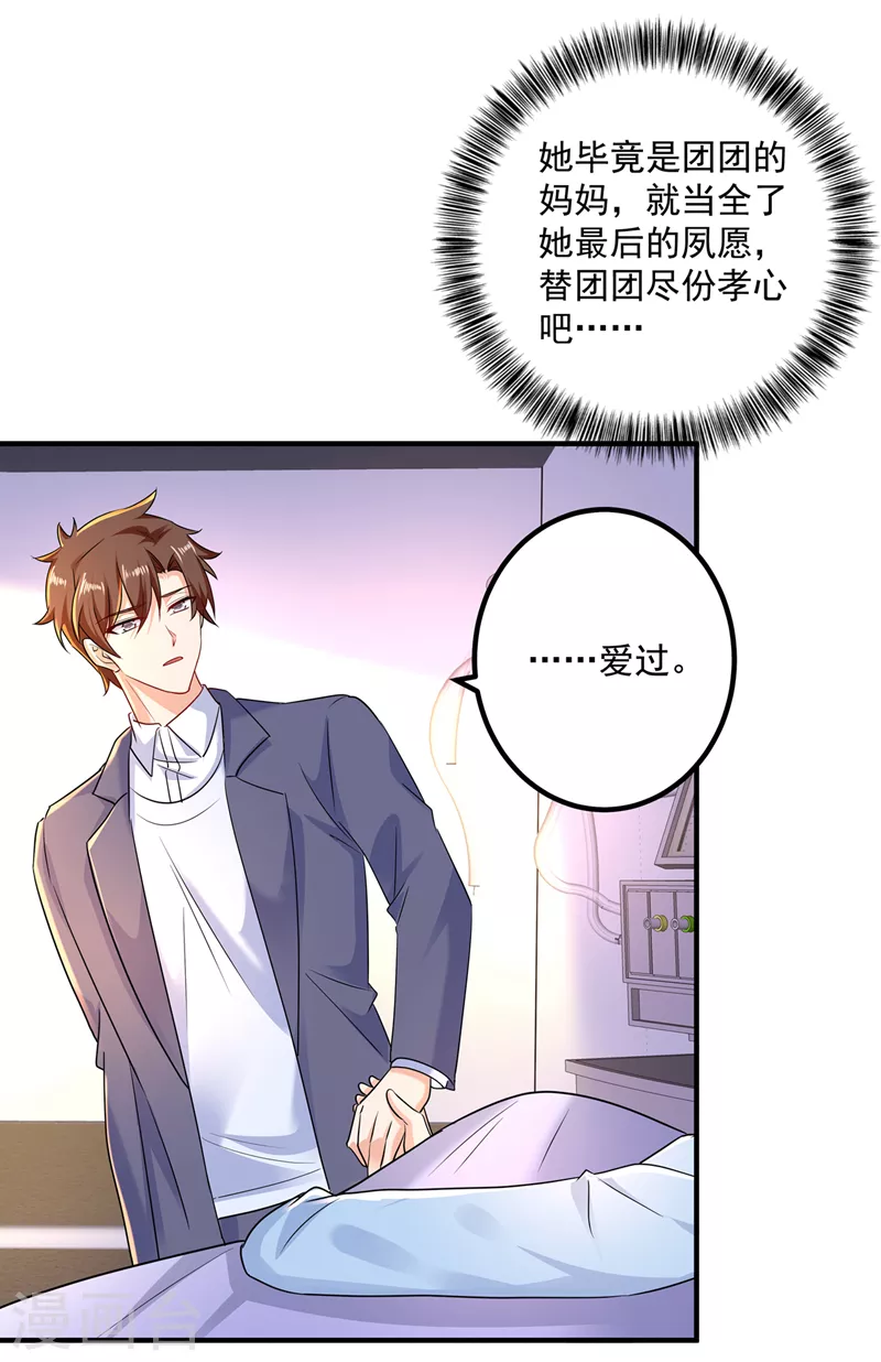 第442话 一切都结束了24