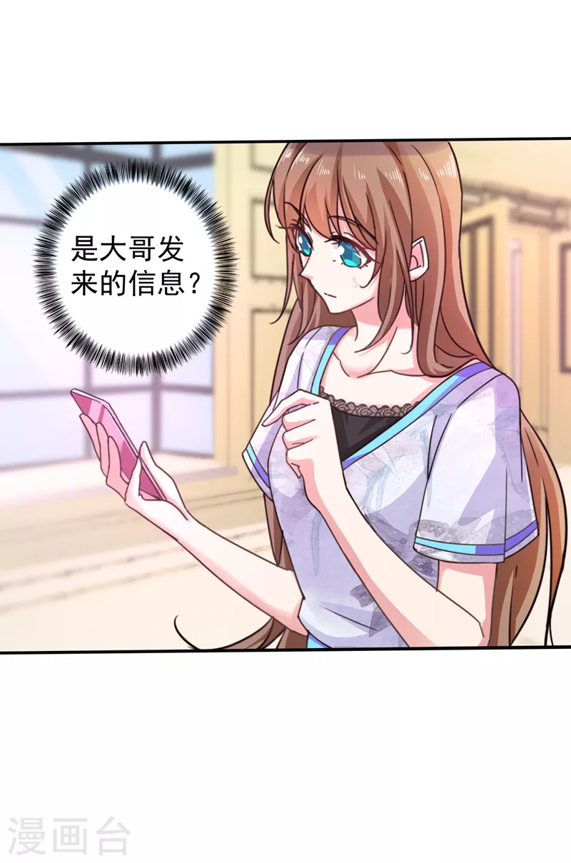 第269话 父子俩建立感情？27