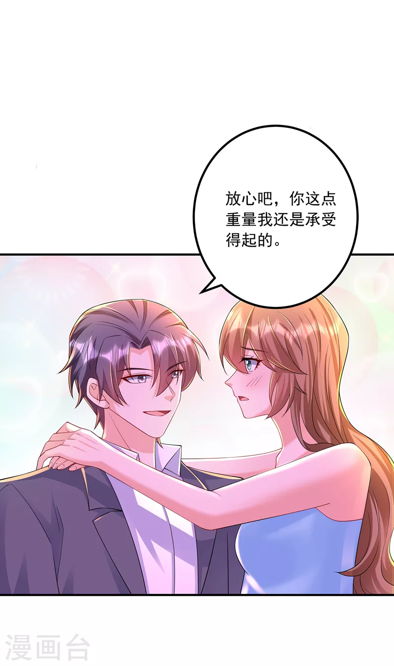 第419话 团团的请求8