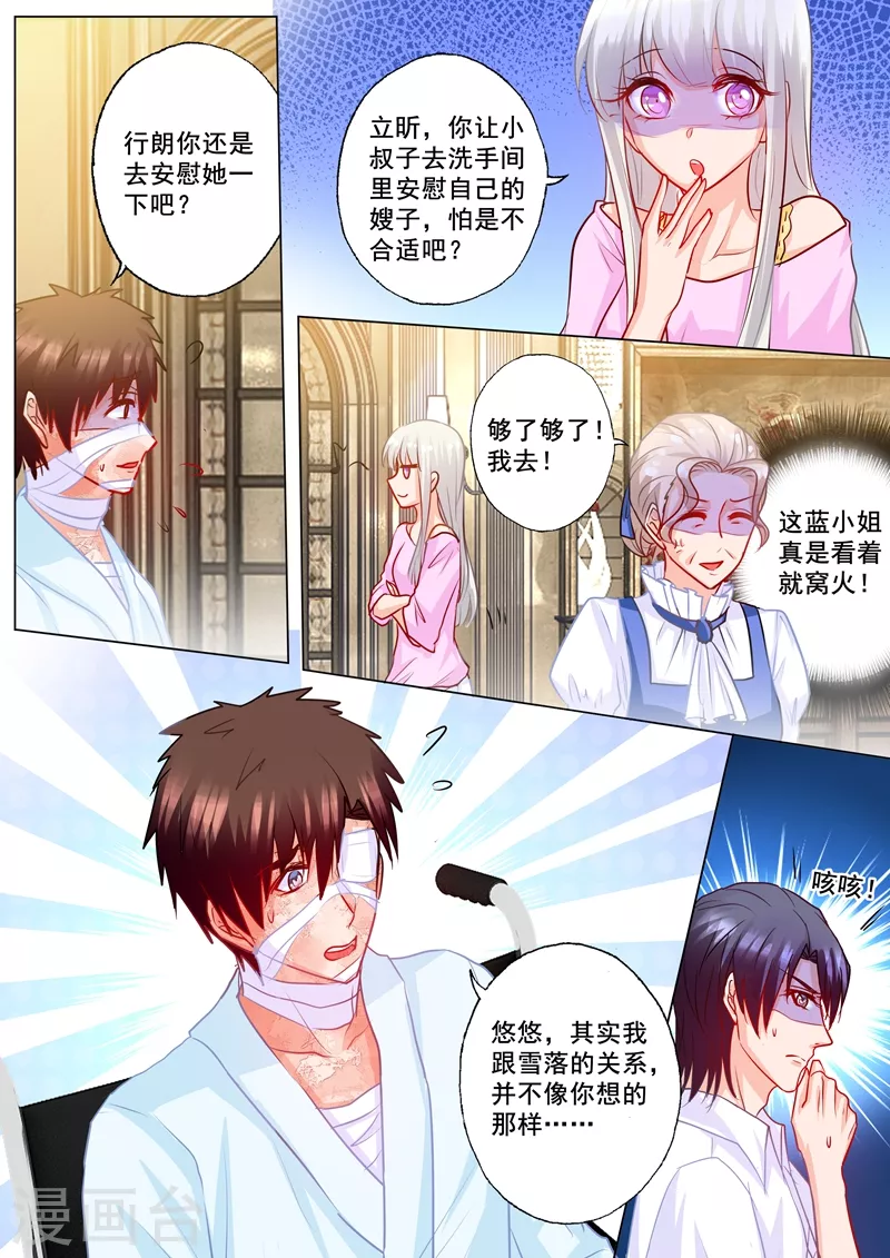 第185话 亲一口就原谅你1