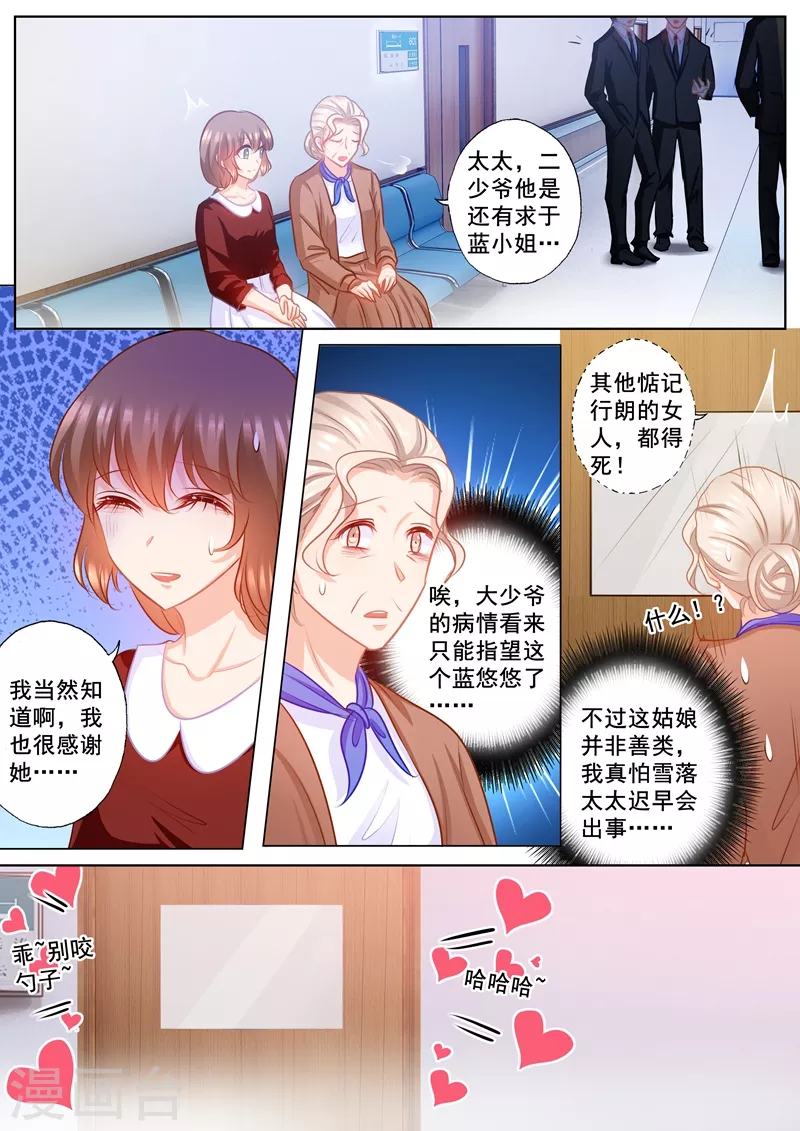 第163话 封行朗式vip待遇5