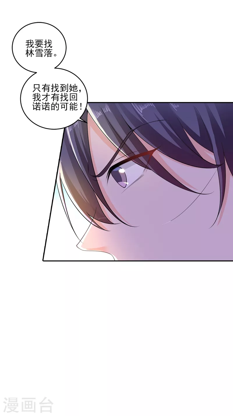 第259话 蓝悠悠被打了！21