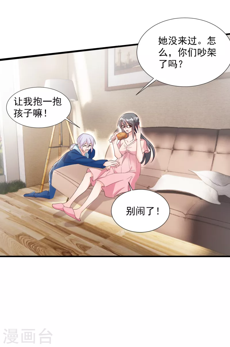 第380话 蓝悠悠失踪？！7