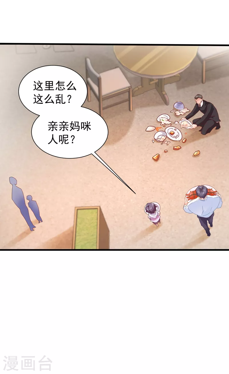 第339话 原来都是假的！18