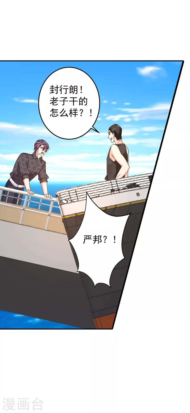 第285话 我流产了？6