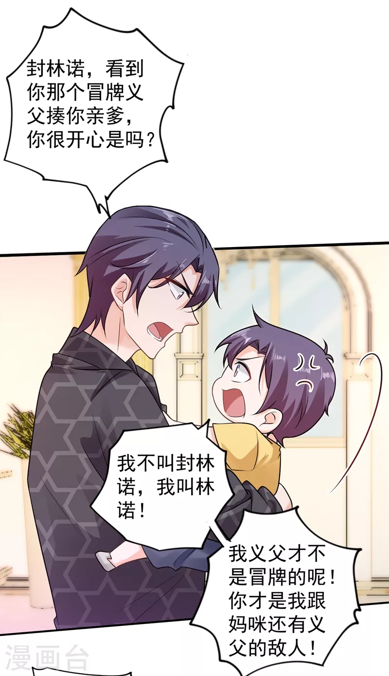 第269话 父子俩建立感情？6