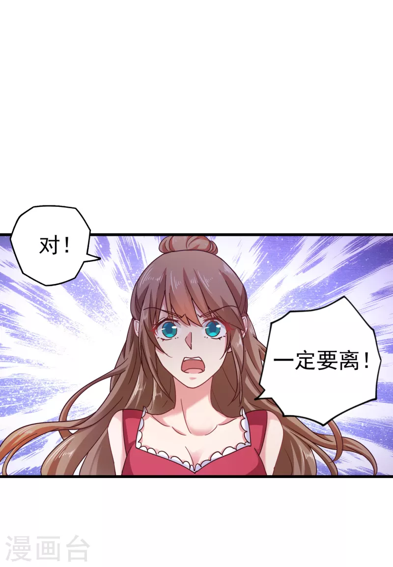 第307话 我同意离婚！17